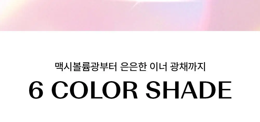 [NEW/아이돌 광채] 더샘 글램 퍼펙션 베이크드 하이라이터 6colors(단품/기획) 상세페이지 11